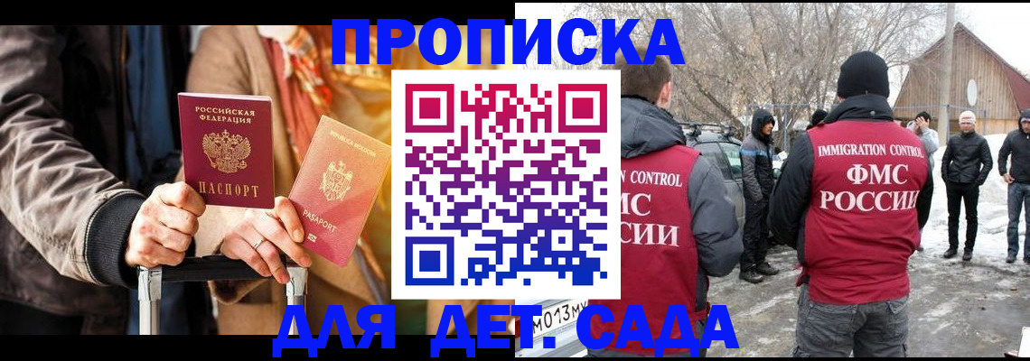 временная регистрация для всех в Кусе