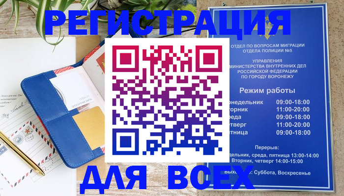 прописка для военкомата в Кусе