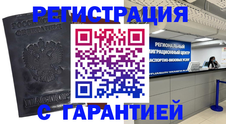 прописка в квартире в Кусе