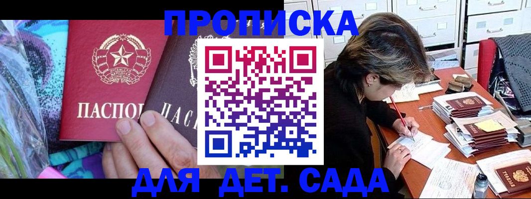 регистрация для школы в Кусе