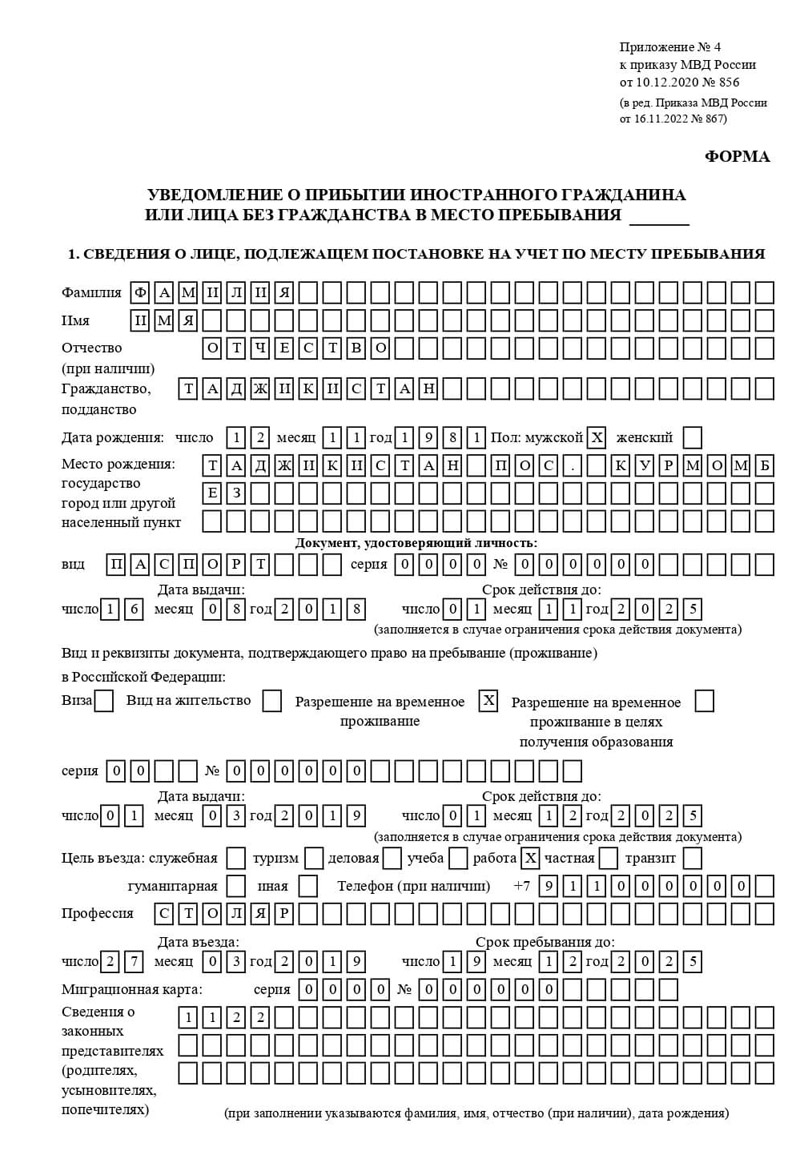 временная регистрация в Кусе временная регистрация в Кусе